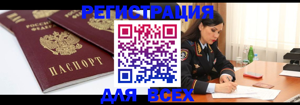 временная регистрация недорого в Калуге
