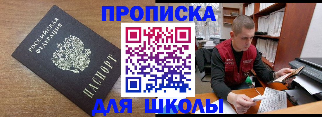 временная прописка в Калуге