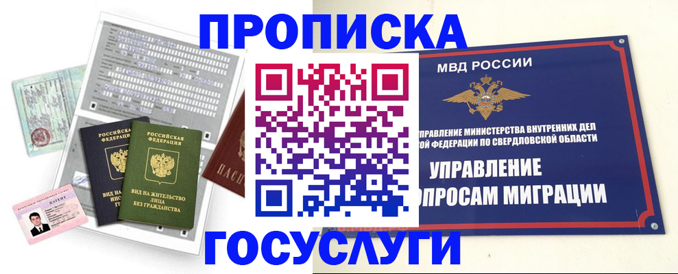 временная регистрация гарантия в Калуге