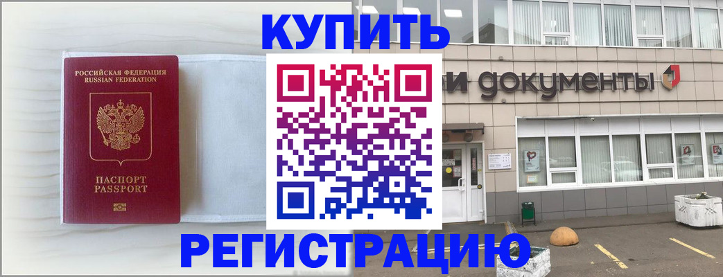 прописка от собственника в Калуге