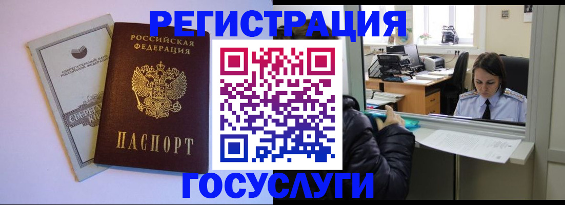 временная регистрация для всех в Калуге