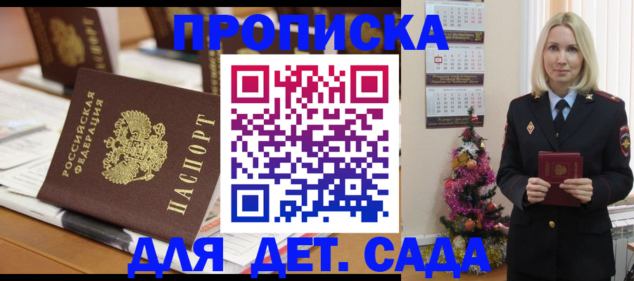 прописка гарантия в Калуге