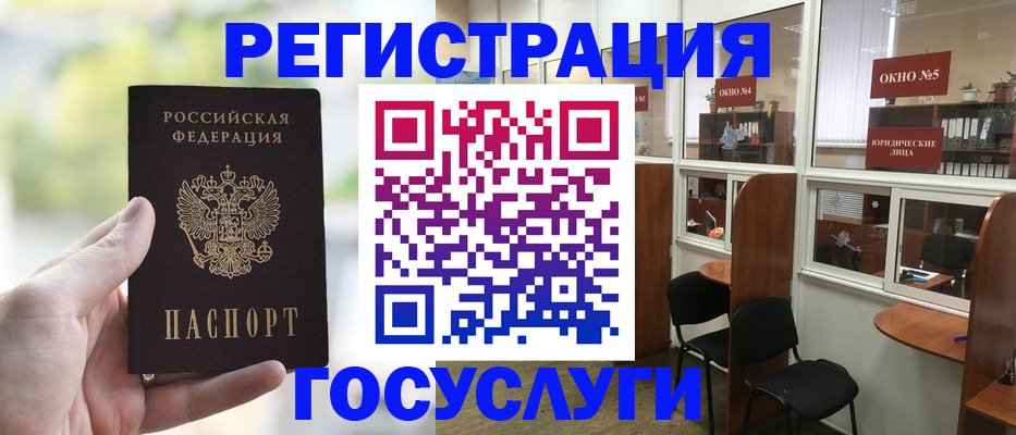 прописка для школы в Калуге