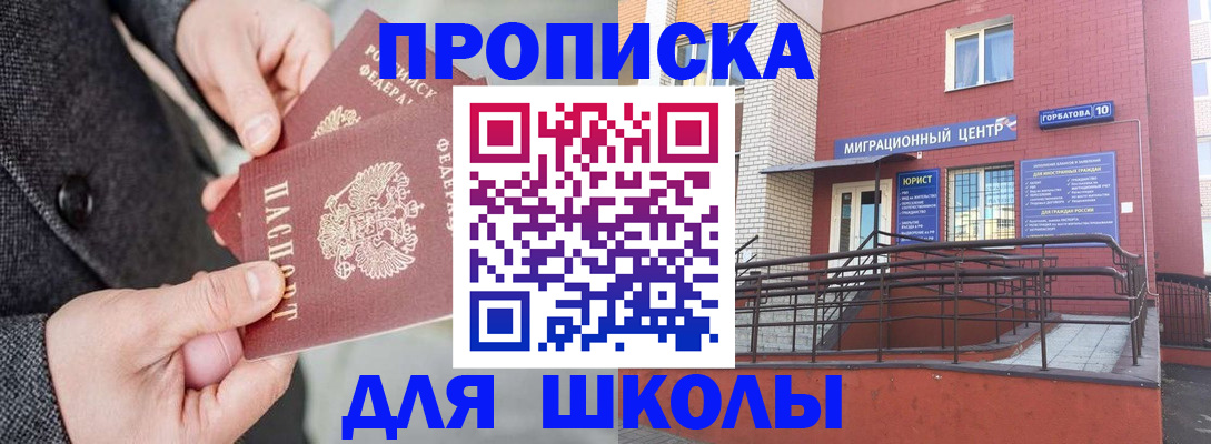 прописка гарантия в Калуге