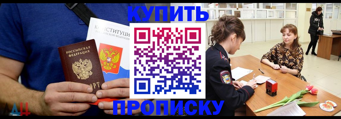 прописка регистрация в Калуге